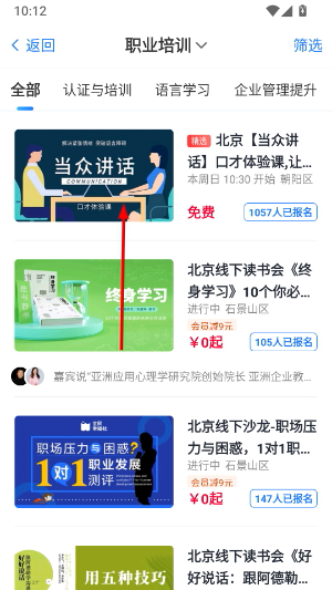 互动吧
