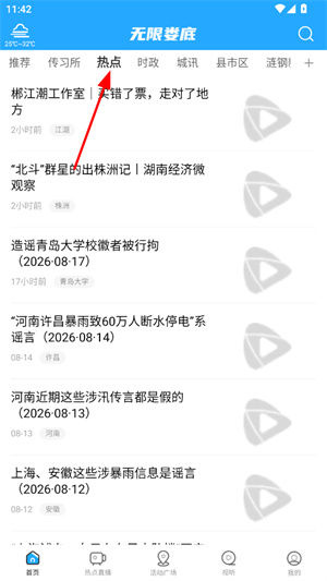 无限娄底