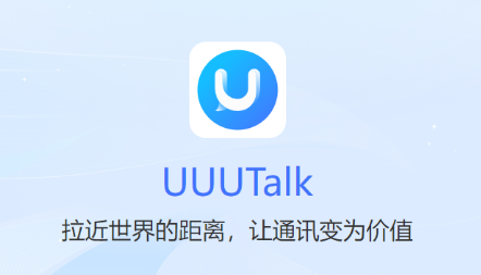 UUUTalk口语