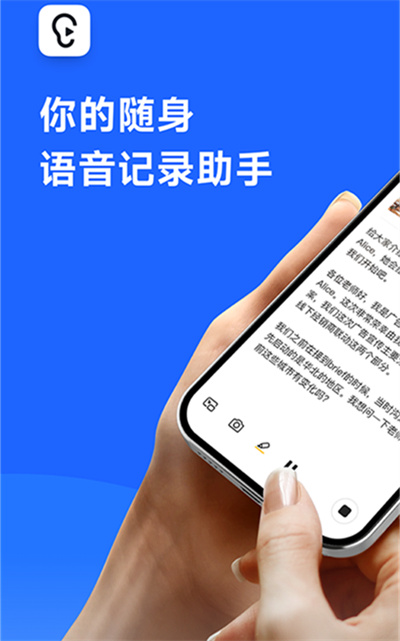 讯飞听见app官方版下载