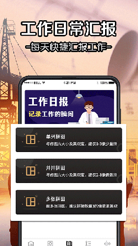 水印工程相机