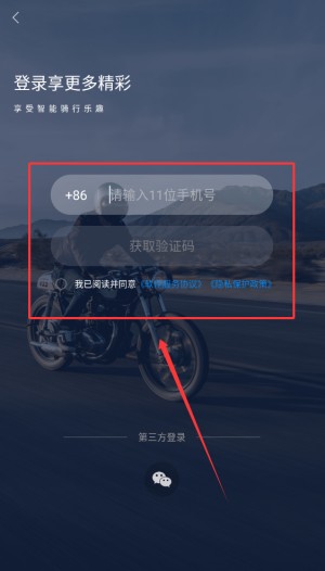 领骑摩托