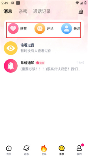 有你