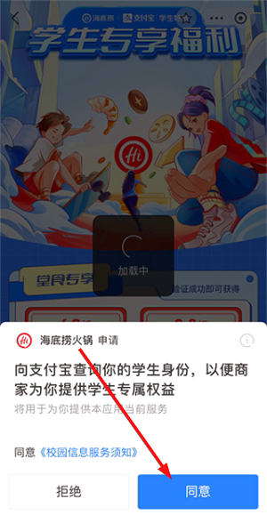 海底捞app最新版本