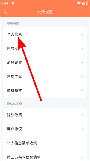 喵眼精灵