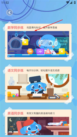 小盒课堂app
