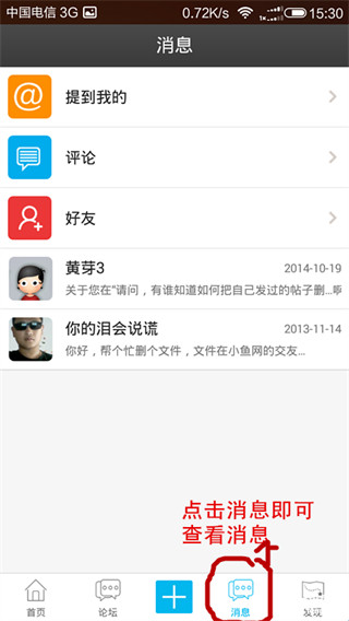 凤台小鱼网