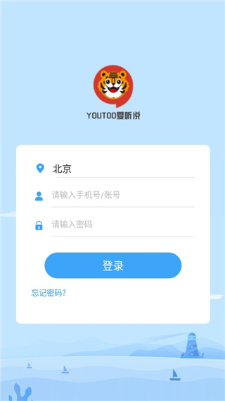 YOUTOO爱听说英语app