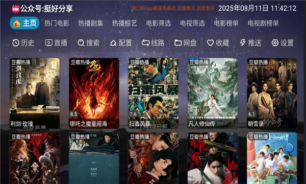奇缘影仓下载