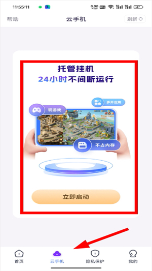 隐空间app