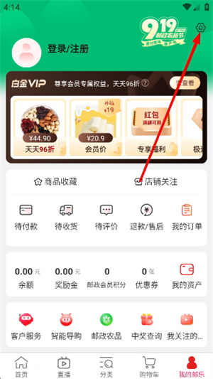邮乐网app官方下载最新版