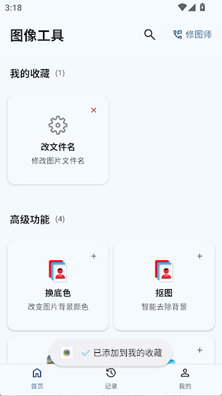 图像工具