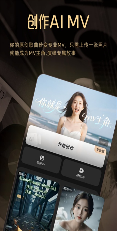 MuseAI app下载