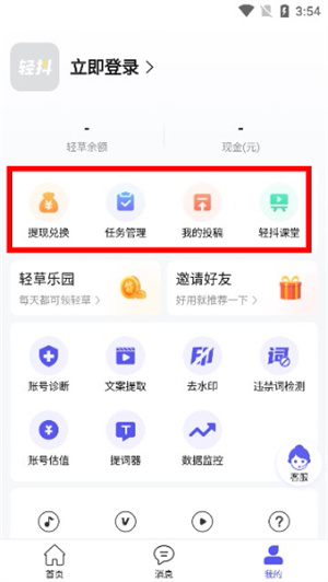 轻抖app下载正版