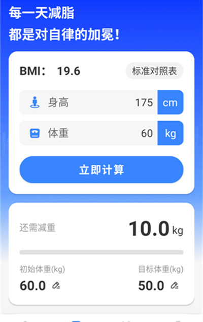 天天走路计步