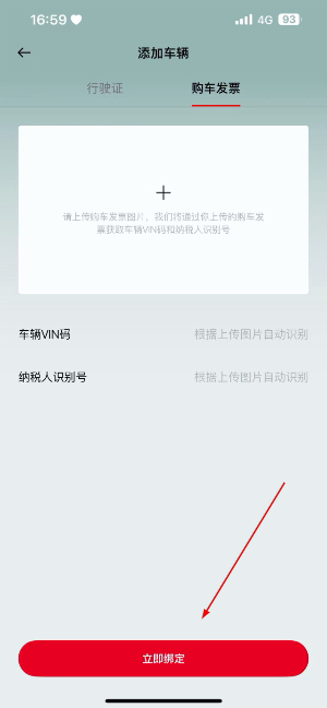 东风车管家app下载最新版