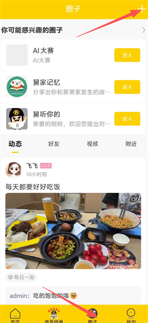 舅功臣