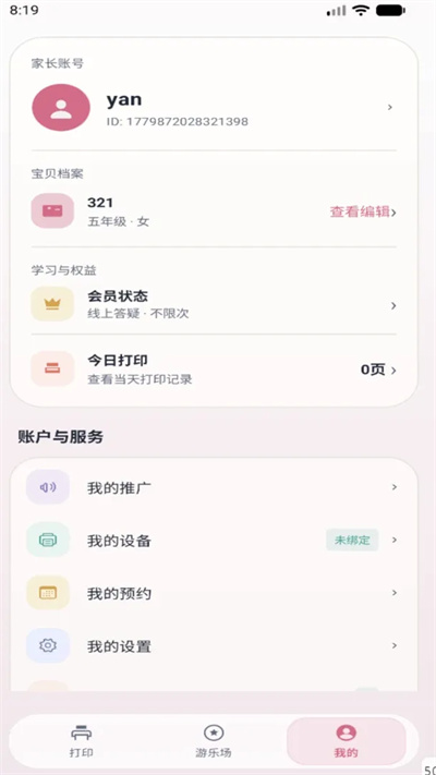 千智