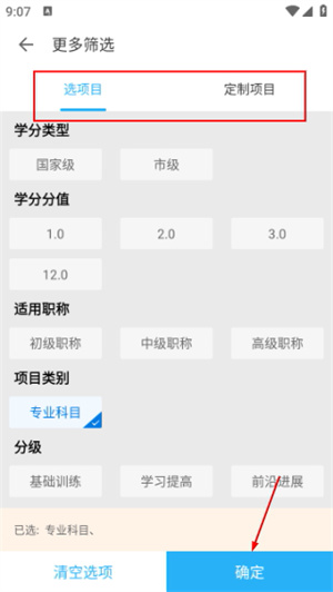 掌上华医网继续教育