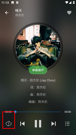 蛋播音乐