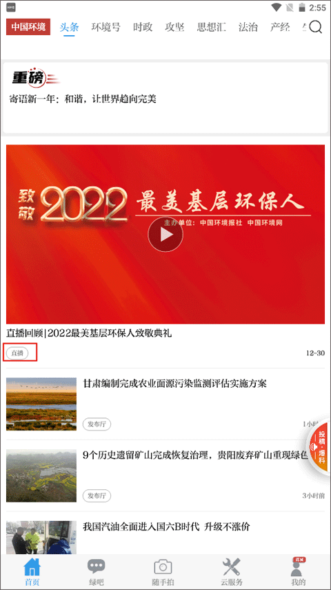 中国环境
