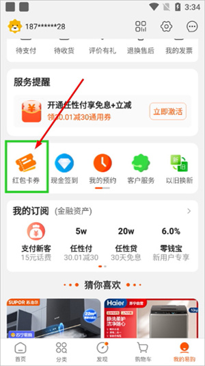 苏宁易购官网商城