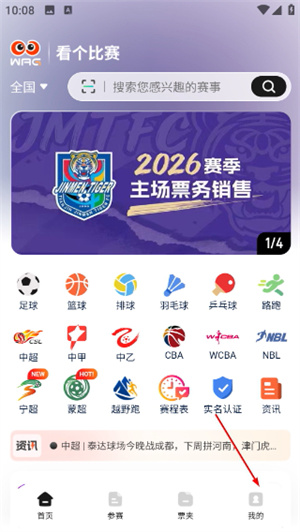 看个比赛