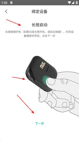 自在找（Nut）官网手机版