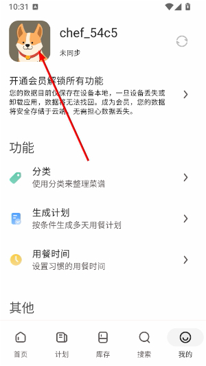 料理笔记