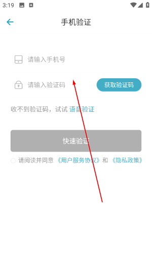 个税管家