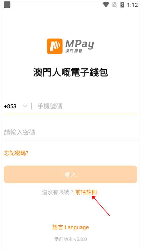 MPay澳门钱包