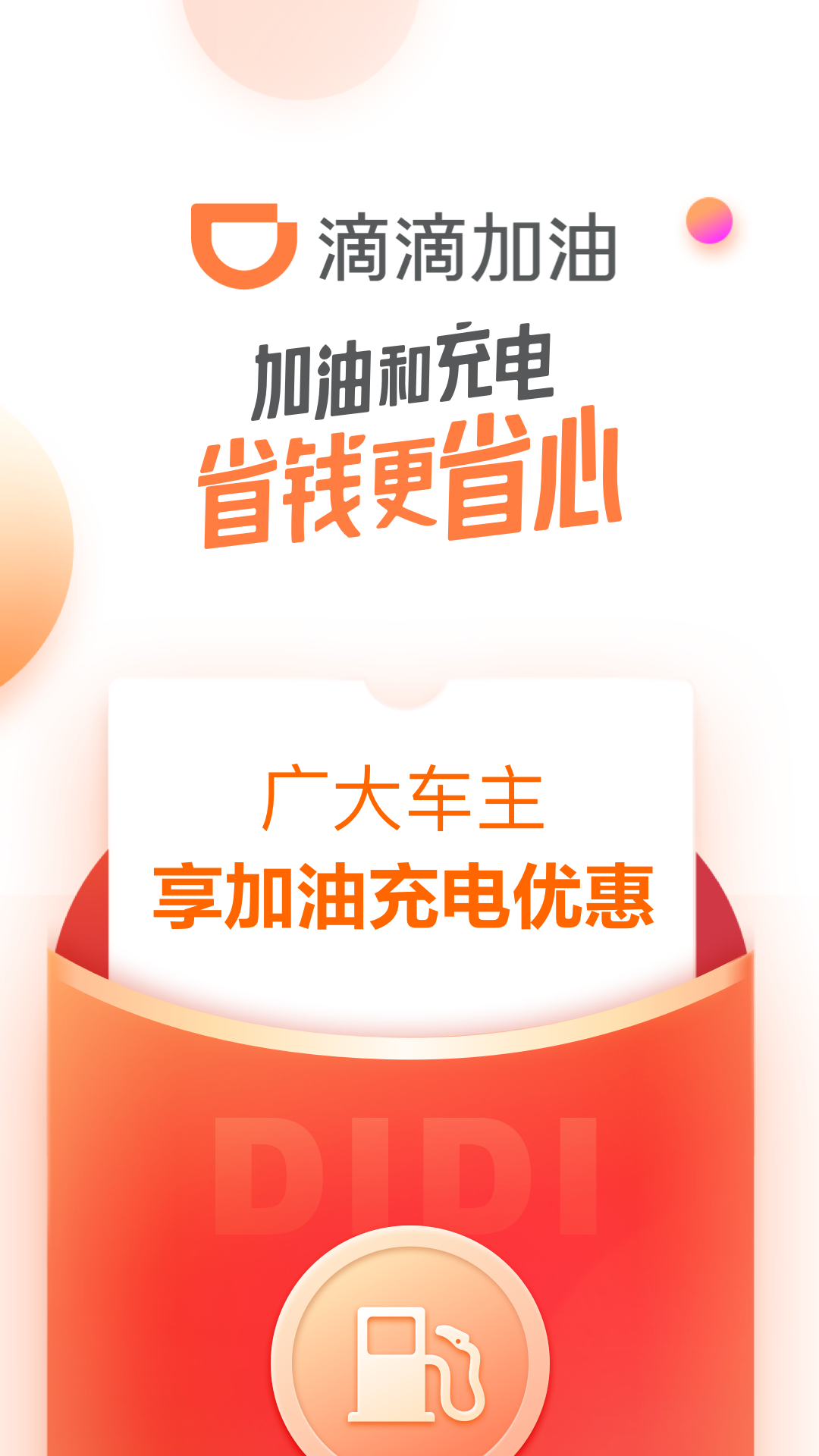 img_localize_3852772c8cc7823898107f2b5204a722_1080x1920.png