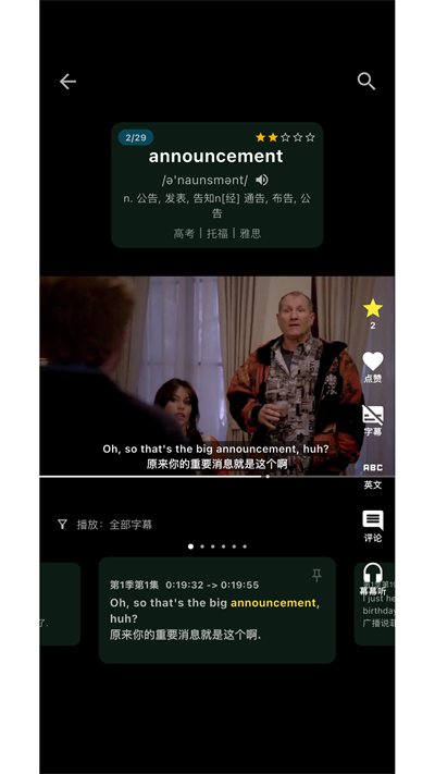 幕幕记