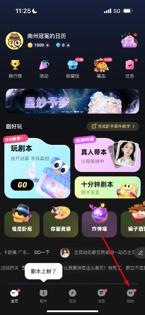 百变大侦探