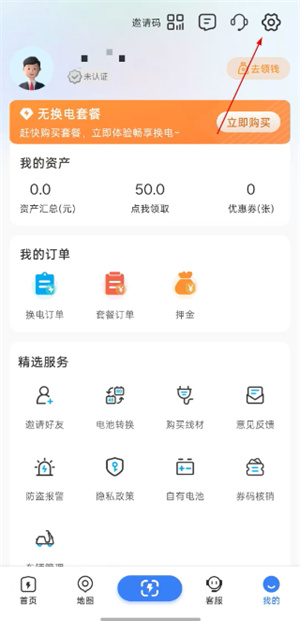 这锂换电