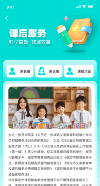 惠保定