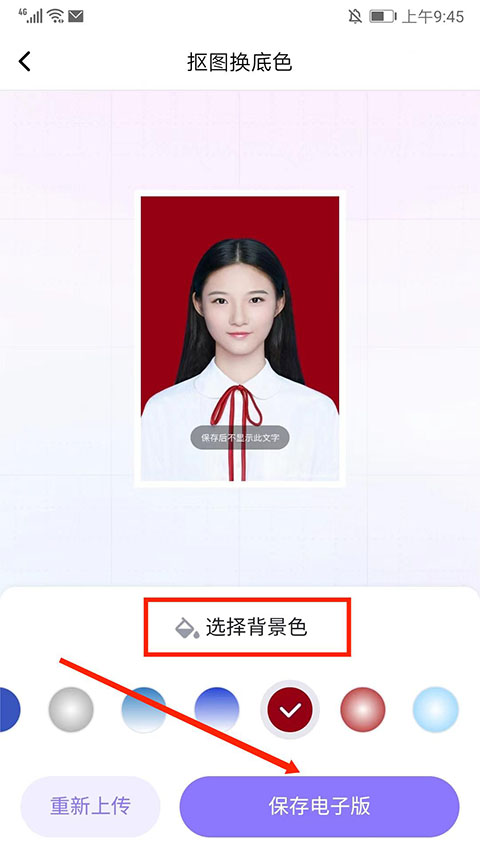 美图证件照软件