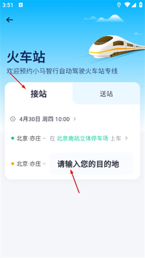 小马智行