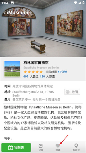 iMuseum