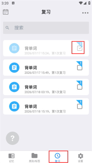 Memory Helper