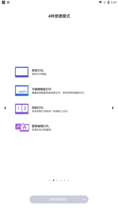 富士link wide app最新版