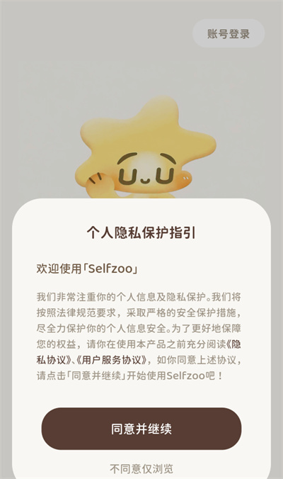 Selfzoo
