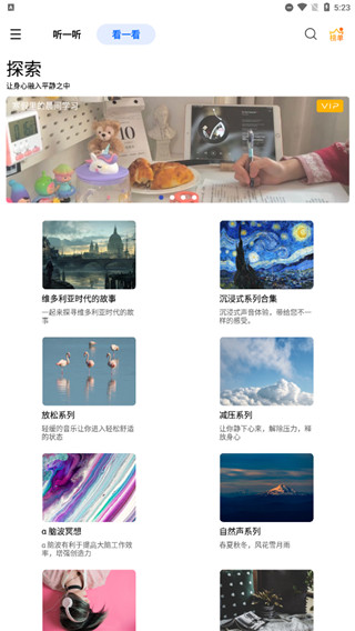 白噪音催眠曲