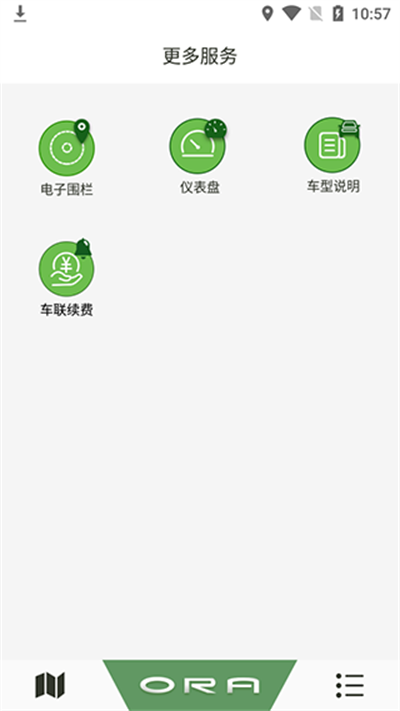 欧拉互联