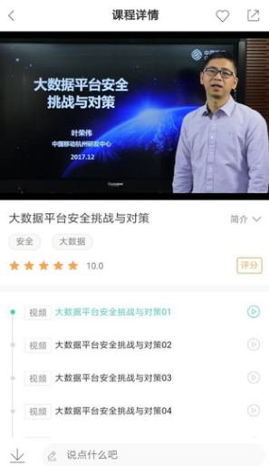 中移网大考试
