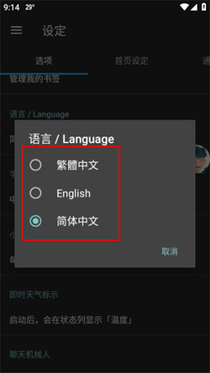 我的天文台