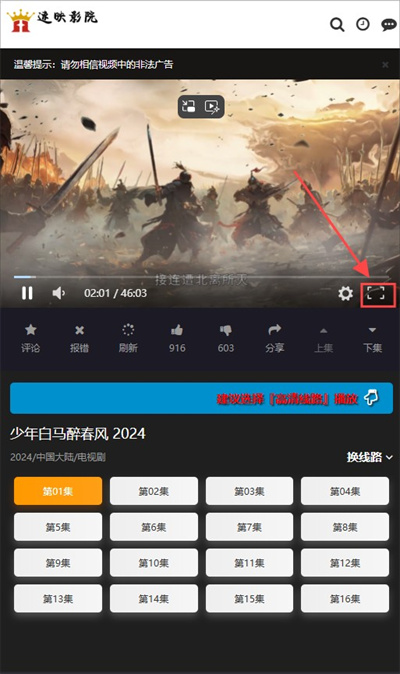 速影TV下载