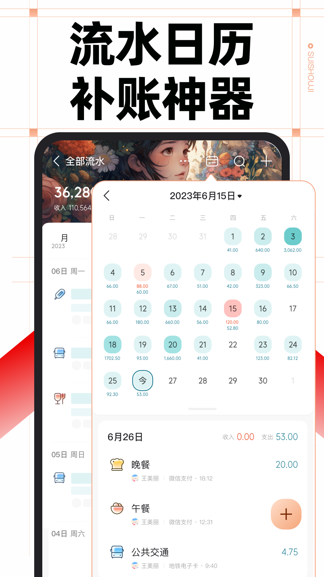 随手记app下载安卓