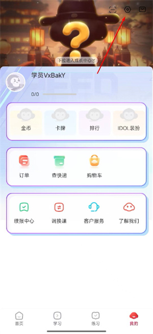 希望学