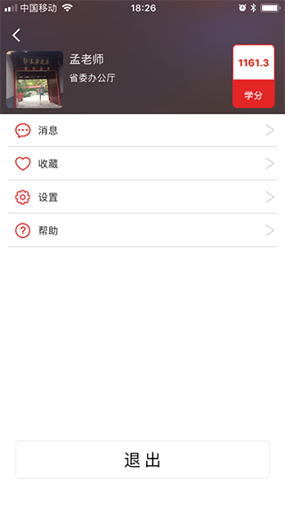 甘肃省公务员网络培训网